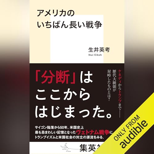 Amazon.co.jp: 「風の谷」という希望: 残すに値する未来をつくる